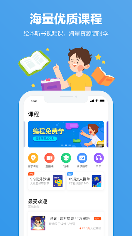 小盒家长app最新版