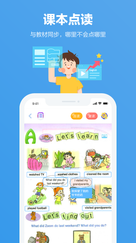 小盒家长app最新版图4