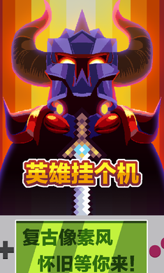 英雄挂个机无限钻石版图3