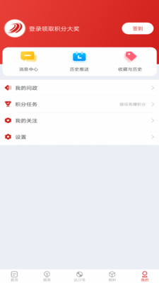 达川观察app官方版图2