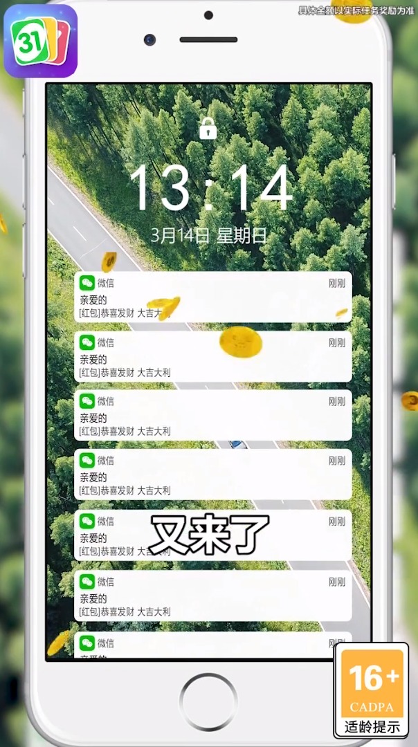 点数大比拼截图4