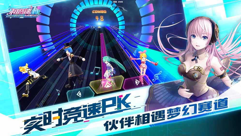 初音速果盘版图3