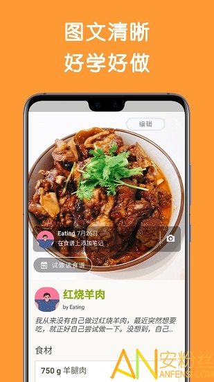 Cookpad菜板图1