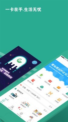 爱仙居软件仙居市民卡图2