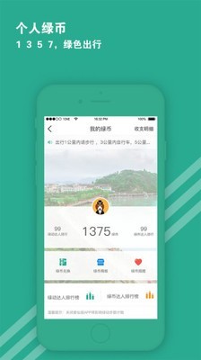 爱仙居软件仙居市民卡图1