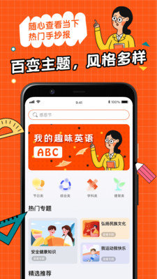 截图4
