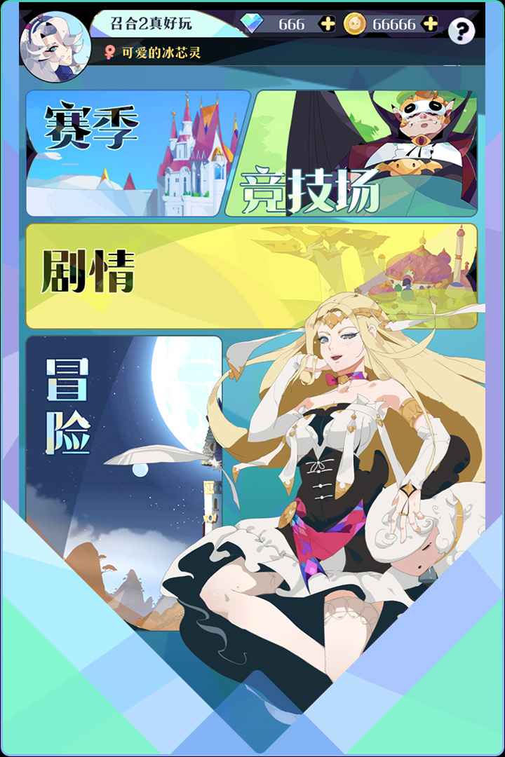 王者英雄录官方版图4