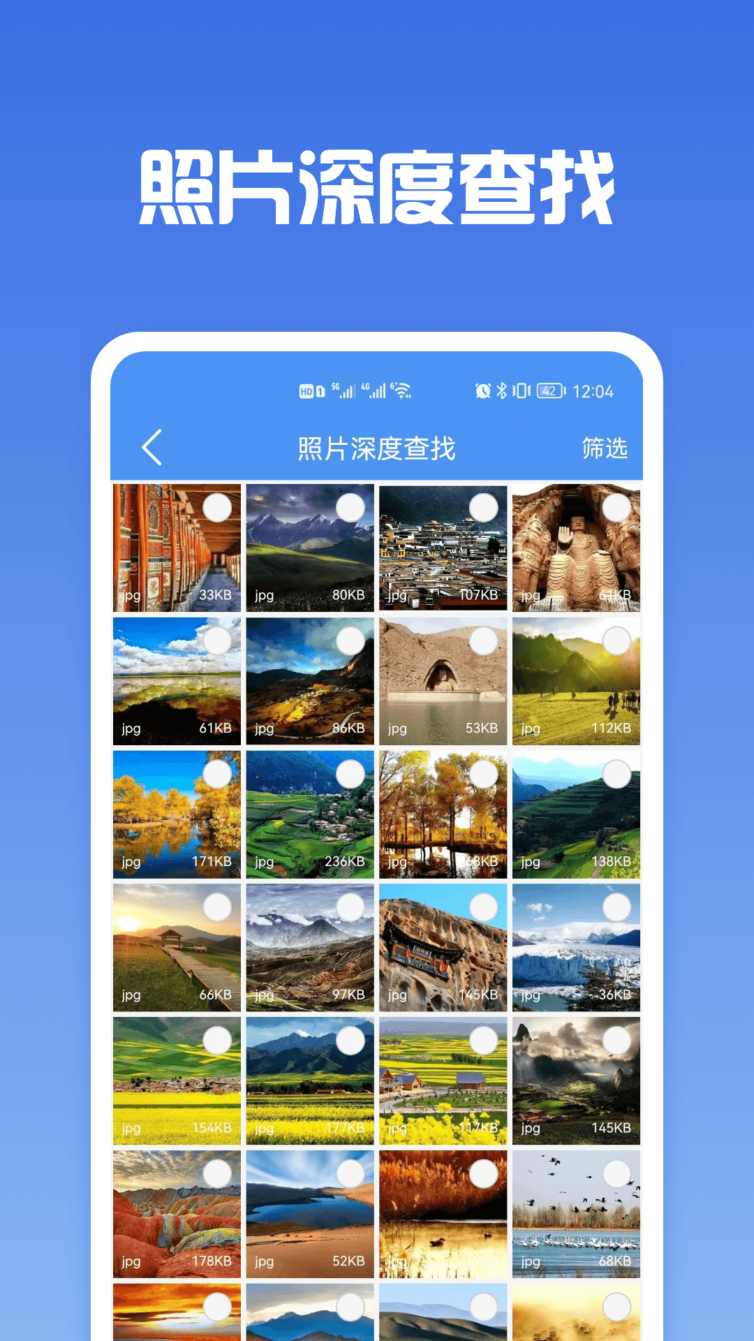手机照片恢复专家截图4