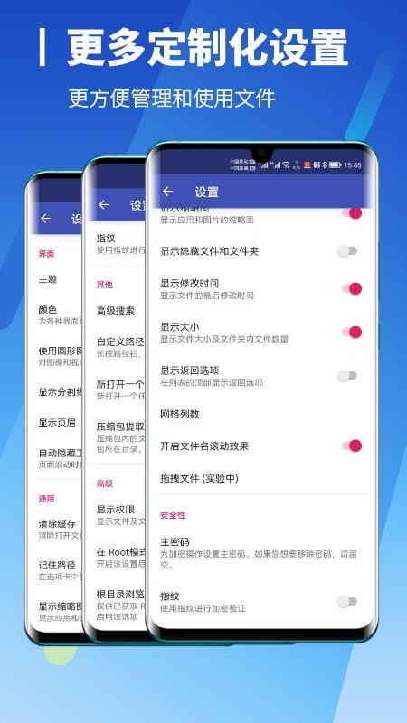 解压缩高手app-2