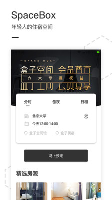 盒子空间图2