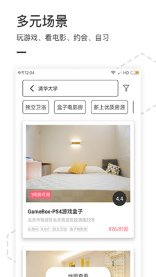 盒子空间图3