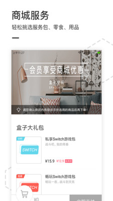 盒子空间图1