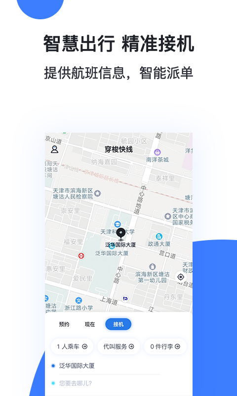 穿梭快线图2