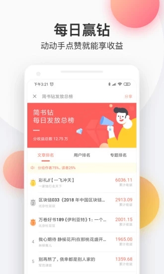 追书猫最新版截图2