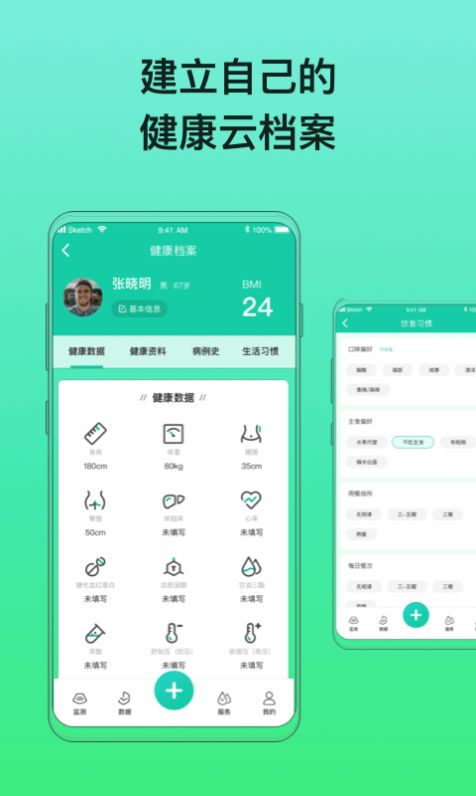 糖动血糖app下载最新版图7