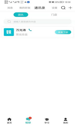 小妖办公图1
