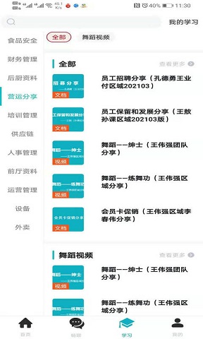 小妖办公图2