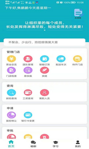 小妖办公图3
