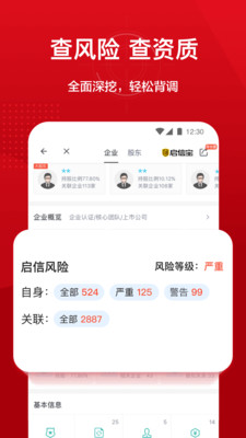 人民启信图4