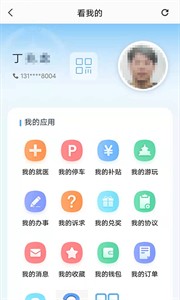 盛事通官方版图1