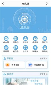 盛事通官方版图2
