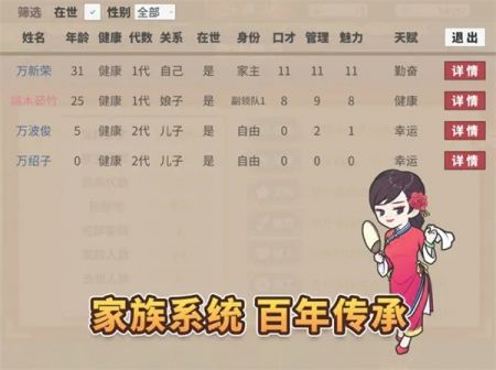 中华一商破解版图3