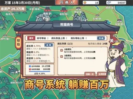 中华一商破解版图4