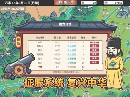 中华一商破解版图2