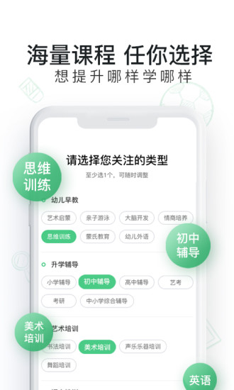 山海教育点评app图1