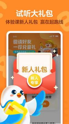 爱课少儿英语安卓版图4