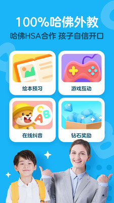 爱课少儿英语安卓版图1