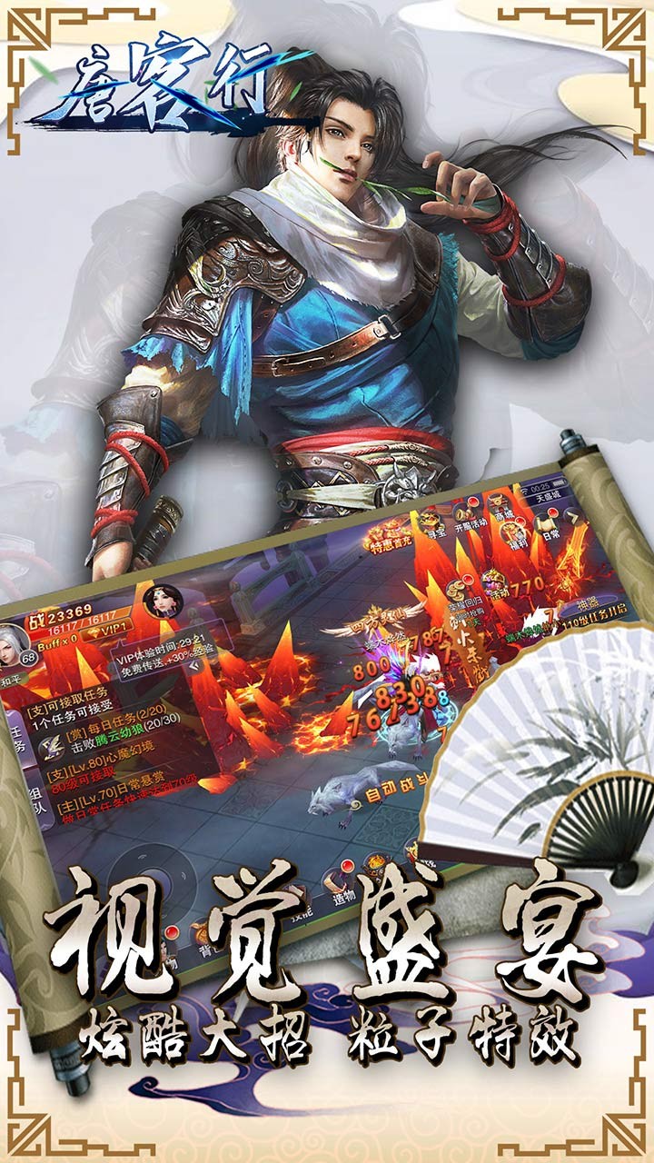 唐客行华为版图3