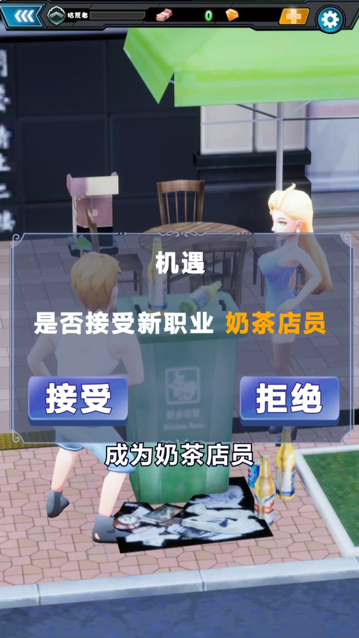 代号打工人红包版3.24.04图2