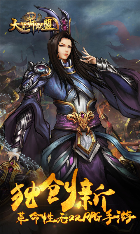大军师联盟图2