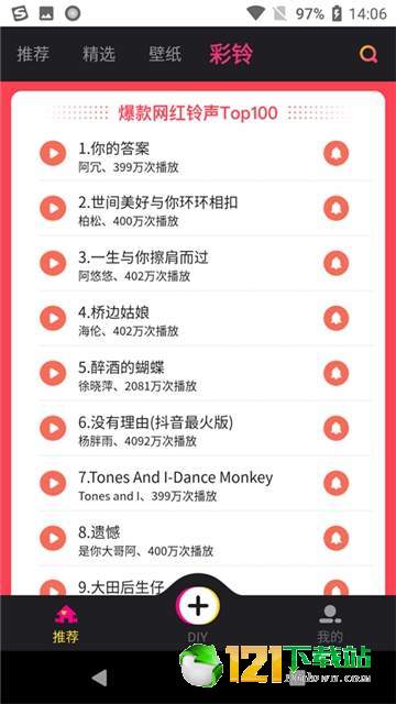 视铃觉图3