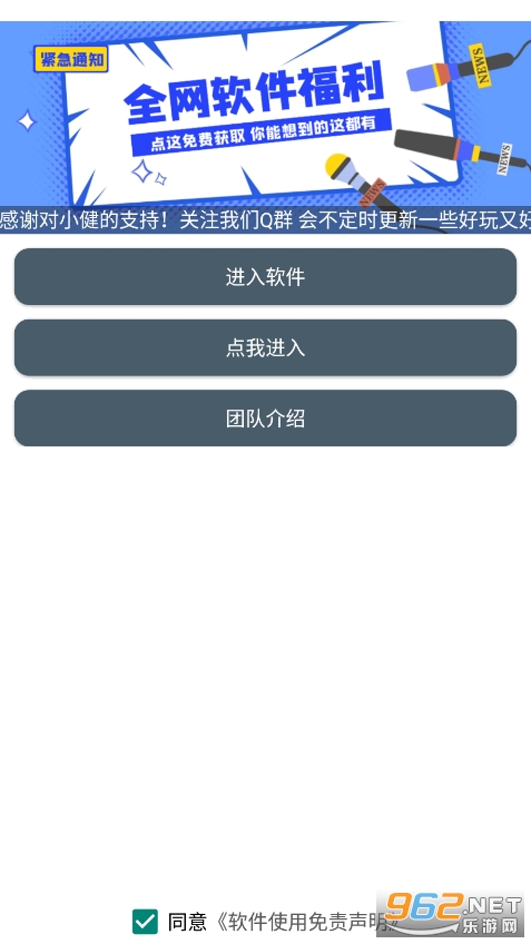 声音优化师截图4