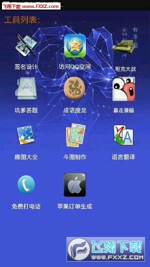 小肾魔盒软件图1