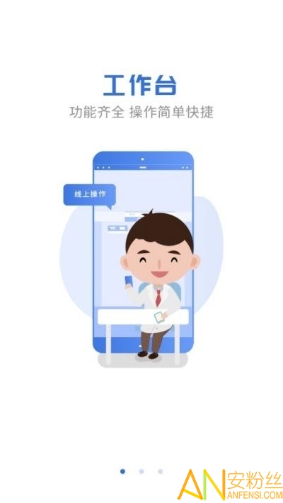 航医通医生版图1