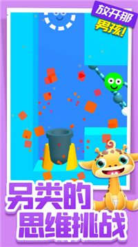 放开那男孩图3