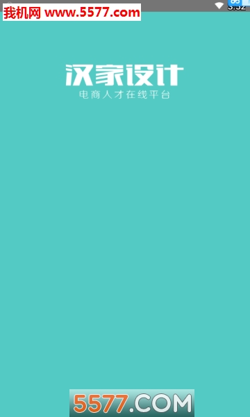 汉家设计图2