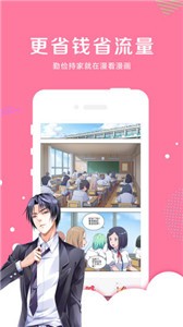 渣渣漫画图1