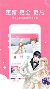 渣渣漫画图2