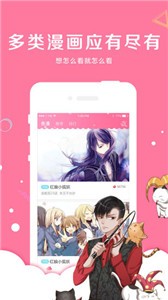 渣渣漫画图3