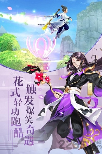 武林外传华为客户端图3