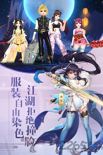 武林外传华为客户端图4