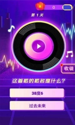 让给猜歌名游戏安卓最新版