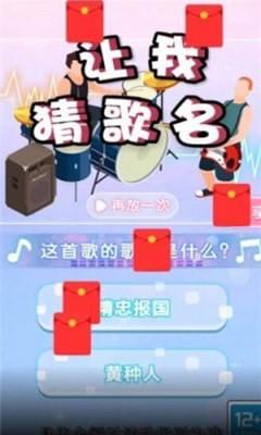 让给猜歌名游戏安卓最新版图2