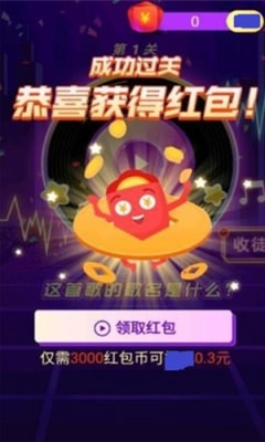 让给猜歌名游戏安卓最新版图3