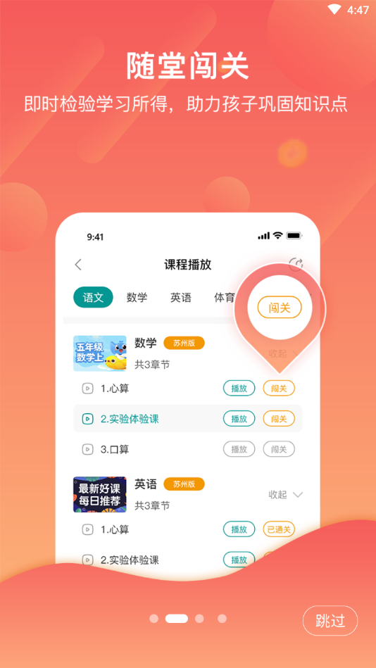 分之道网校截图4