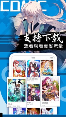 小草漫画图4